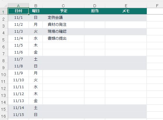 横に日付が並ぶ表で、土日と祝日がグレーになった完成形